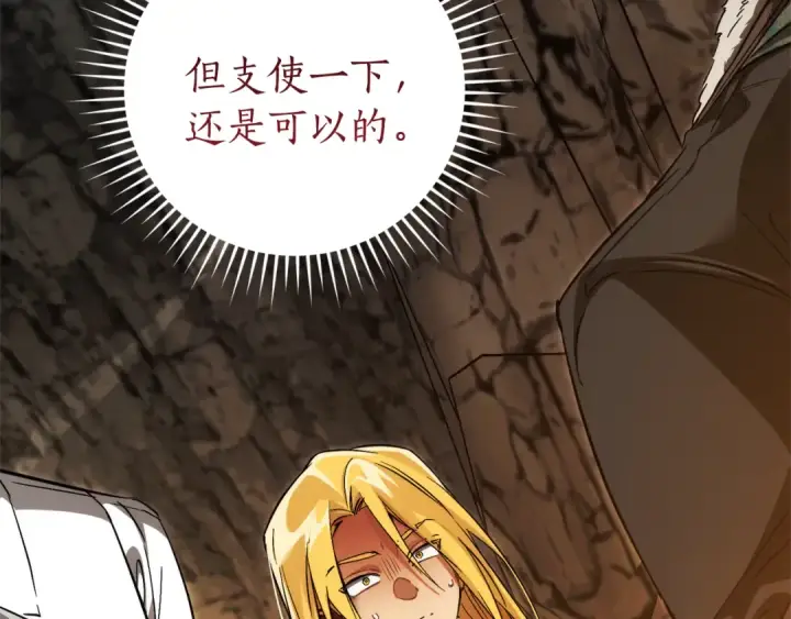 《成为伯爵家的废物》第148话 双胞胎的过去图164