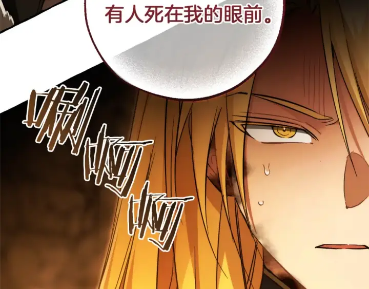 《成为伯爵家的废物》第148话 双胞胎的过去图167