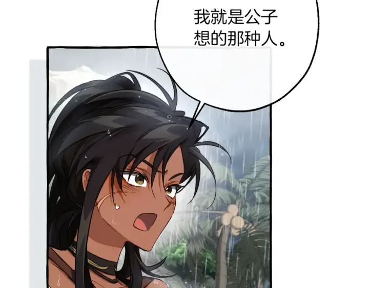 《成为伯爵家的废物》第148话 双胞胎的过去图19