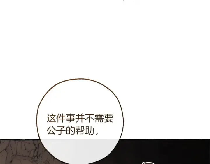 《成为伯爵家的废物》第148话 双胞胎的过去图38