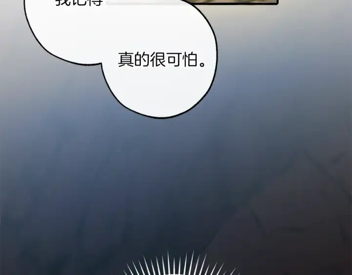 《成为伯爵家的废物》第148话 双胞胎的过去图44