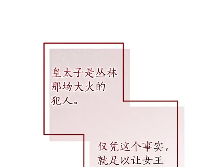 《成为伯爵家的废物》第148话 双胞胎的过去图50