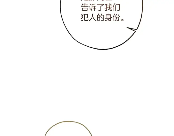 《成为伯爵家的废物》第148话 双胞胎的过去图54