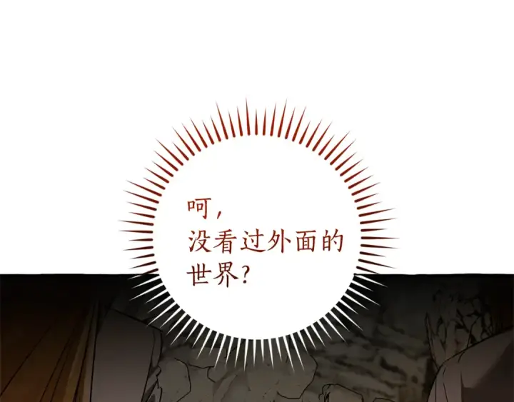 《成为伯爵家的废物》第148话 双胞胎的过去图66
