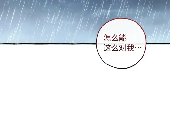 《成为伯爵家的废物》第148话 双胞胎的过去图7