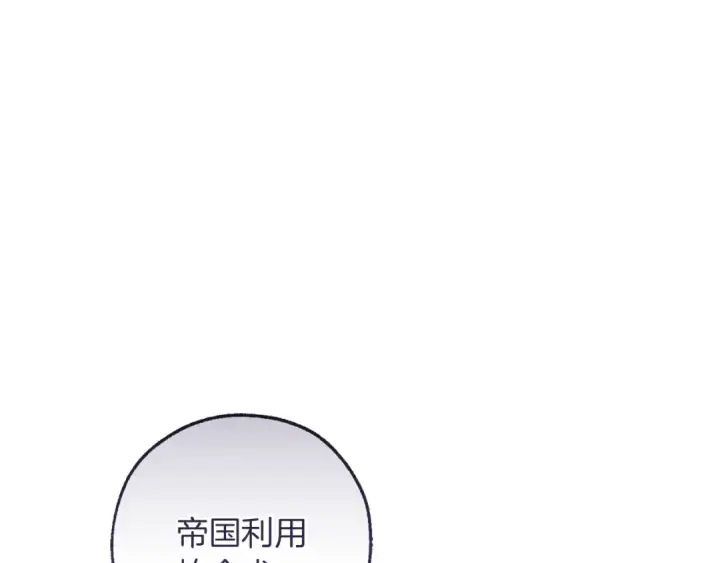 《成为伯爵家的废物》第148话 双胞胎的过去图78