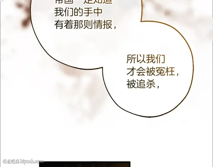 《成为伯爵家的废物》第148话 双胞胎的过去图88