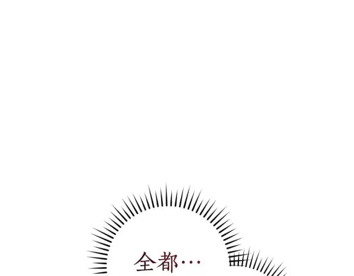 《成为伯爵家的废物》第148话 双胞胎的过去图97