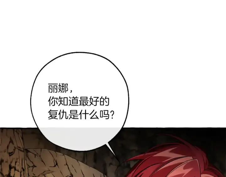 《成为伯爵家的废物》第149话 惊人的事实图10