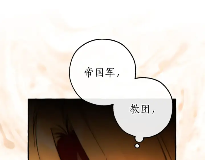 《成为伯爵家的废物》第149话 惊人的事实图100