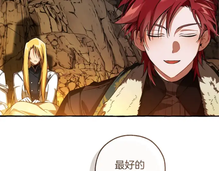 《成为伯爵家的废物》第149话 惊人的事实图11