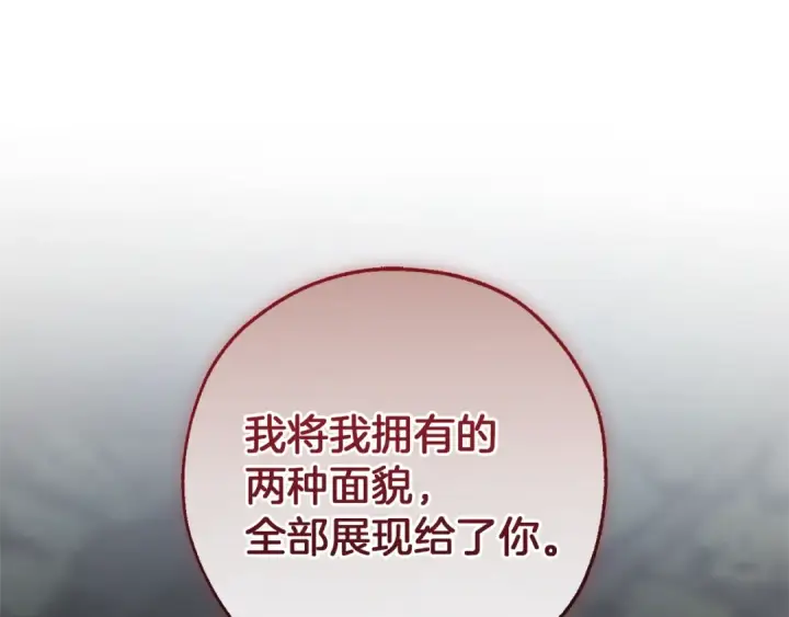 《成为伯爵家的废物》第149话 惊人的事实图113