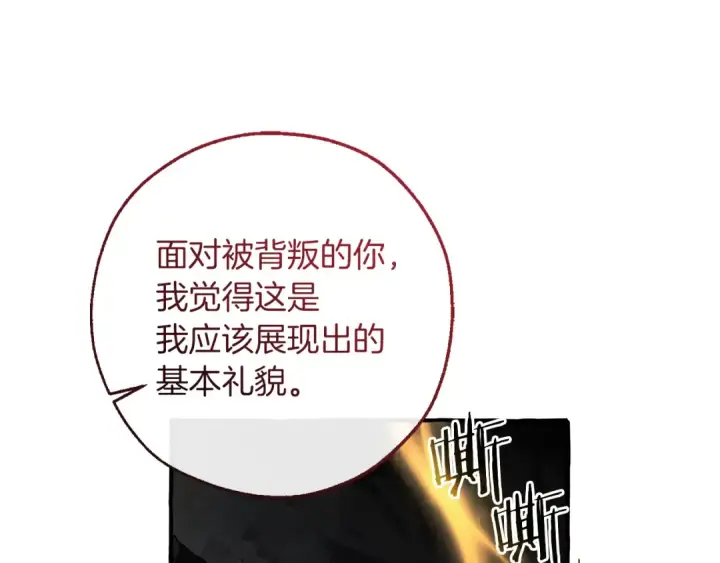 《成为伯爵家的废物》第149话 惊人的事实图118