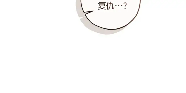 《成为伯爵家的废物》第149话 惊人的事实图12