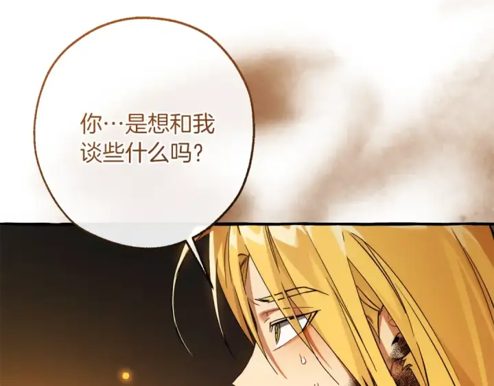 《成为伯爵家的废物》第149话 惊人的事实图121