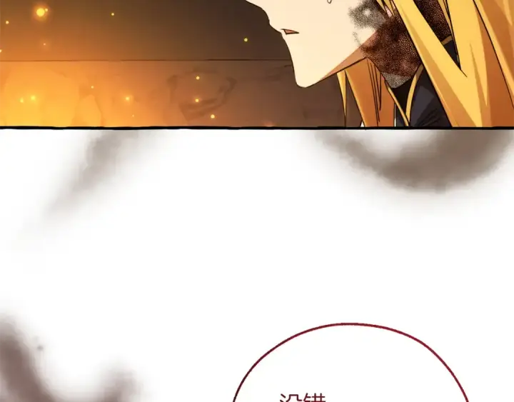 《成为伯爵家的废物》第149话 惊人的事实图122