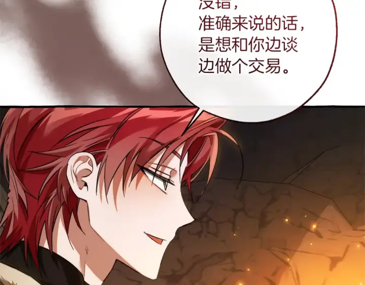 《成为伯爵家的废物》第149话 惊人的事实图123