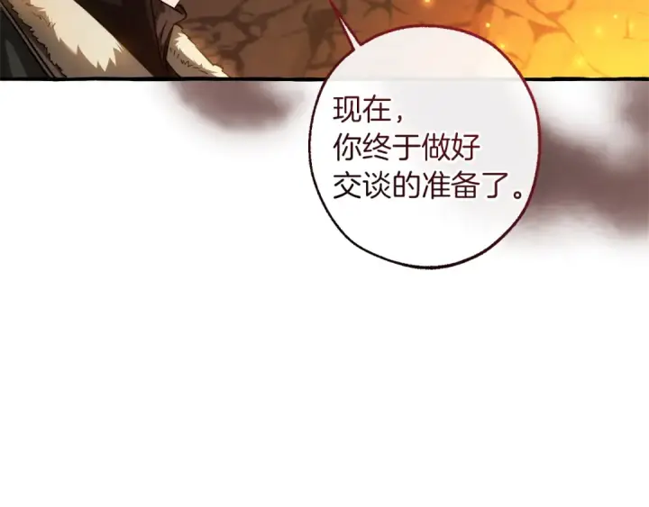《成为伯爵家的废物》第149话 惊人的事实图124