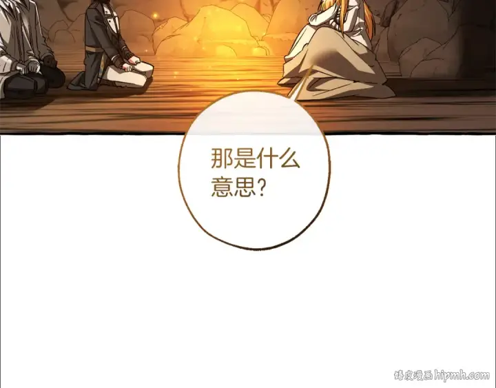 《成为伯爵家的废物》第149话 惊人的事实图128
