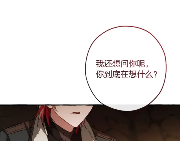 《成为伯爵家的废物》第149话 惊人的事实图129