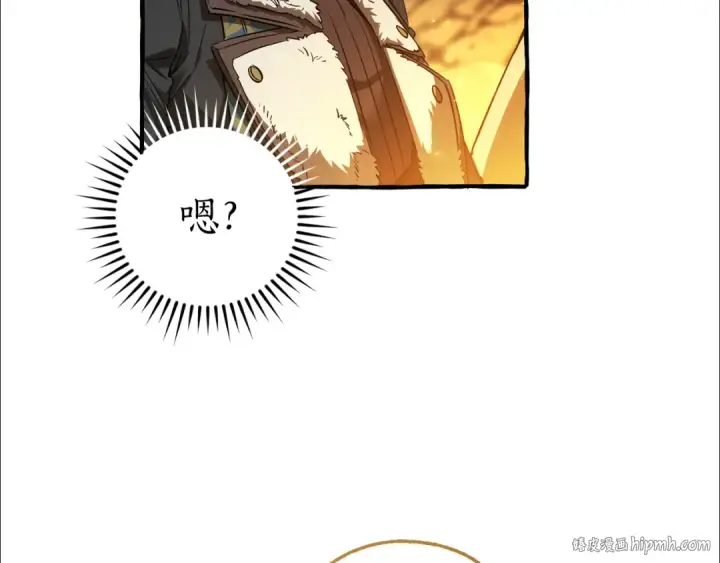 《成为伯爵家的废物》第149话 惊人的事实图136