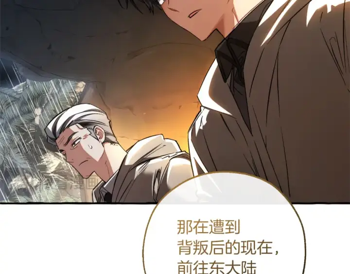 《成为伯爵家的废物》第149话 惊人的事实图138