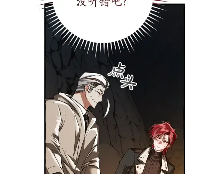 《成为伯爵家的废物》第149话 惊人的事实图140