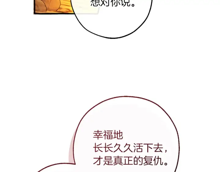《成为伯爵家的废物》第149话 惊人的事实图15
