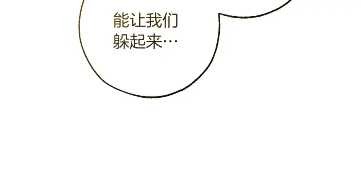 《成为伯爵家的废物》第149话 惊人的事实图156