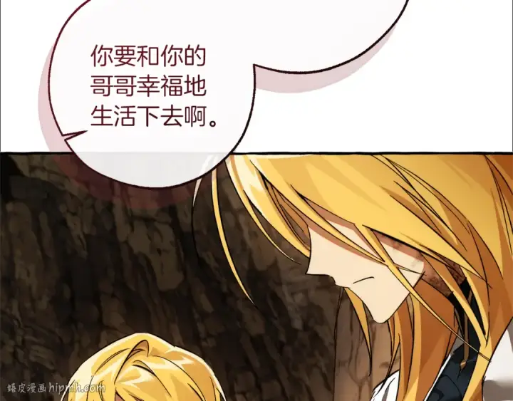 《成为伯爵家的废物》第149话 惊人的事实图16