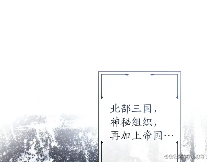《成为伯爵家的废物》第149话 惊人的事实图160