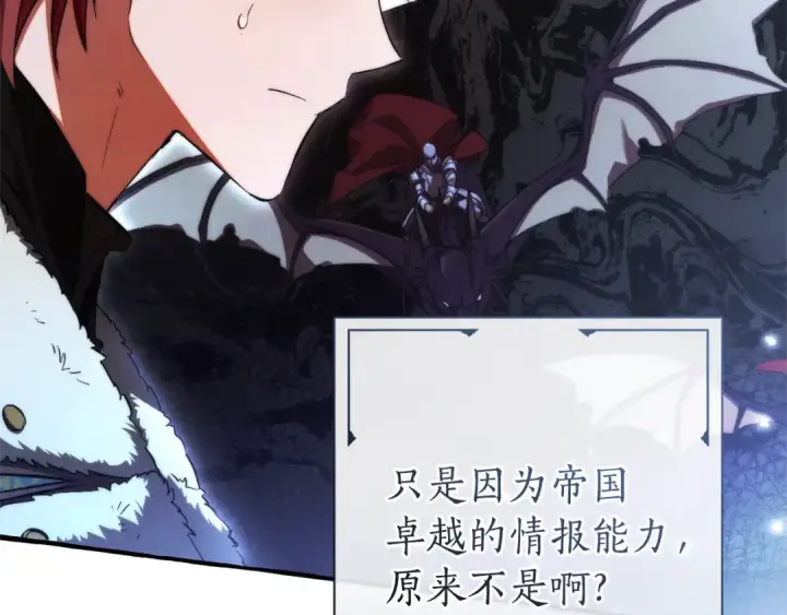 《成为伯爵家的废物》第149话 惊人的事实图163