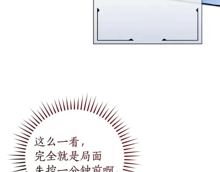 《成为伯爵家的废物》第149话 惊人的事实图164