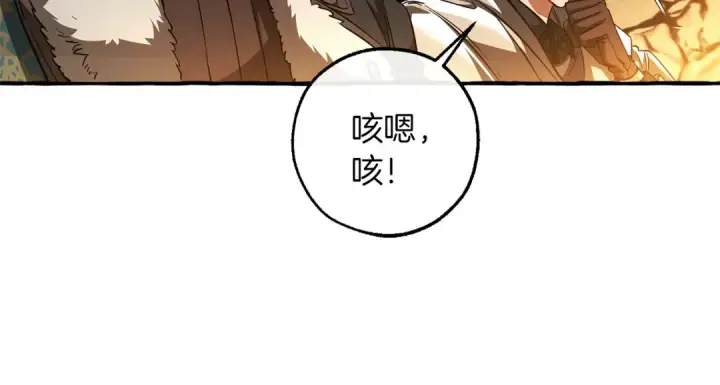 《成为伯爵家的废物》第149话 惊人的事实图166