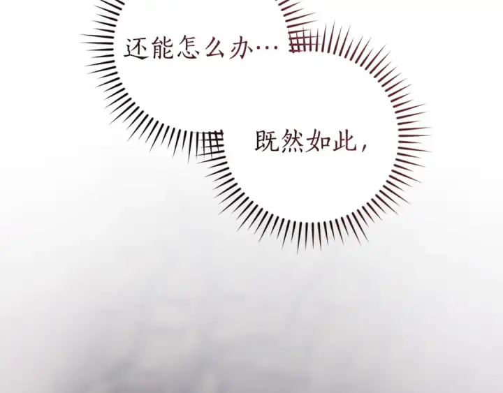《成为伯爵家的废物》第149话 惊人的事实图169