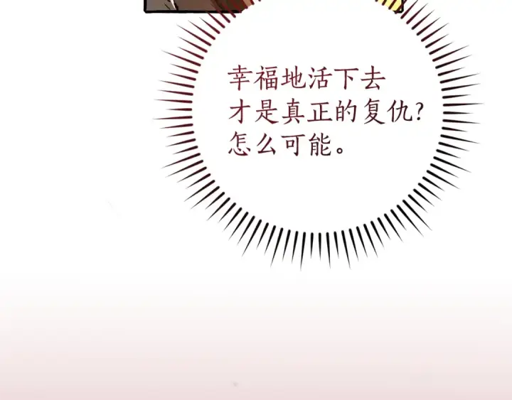 《成为伯爵家的废物》第149话 惊人的事实图21