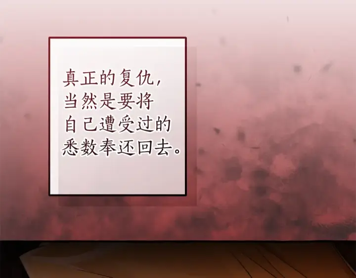 《成为伯爵家的废物》第149话 惊人的事实图22
