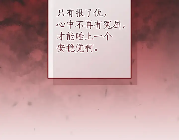 《成为伯爵家的废物》第149话 惊人的事实图25