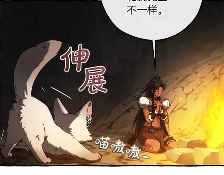 《成为伯爵家的废物》第149话 惊人的事实图28