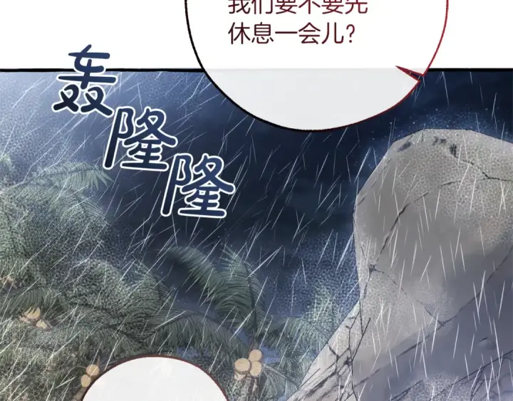 《成为伯爵家的废物》第149话 惊人的事实图33
