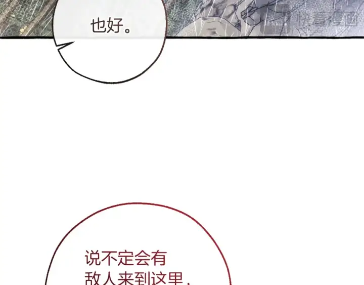 《成为伯爵家的废物》第149话 惊人的事实图34