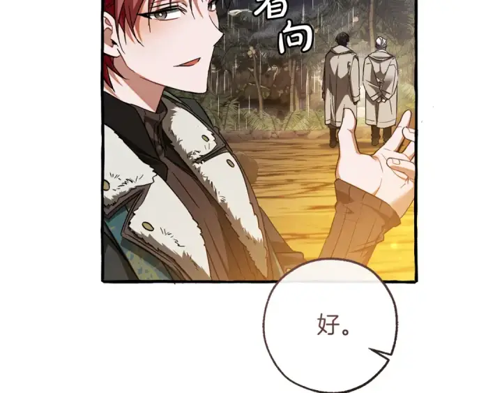 《成为伯爵家的废物》第149话 惊人的事实图36
