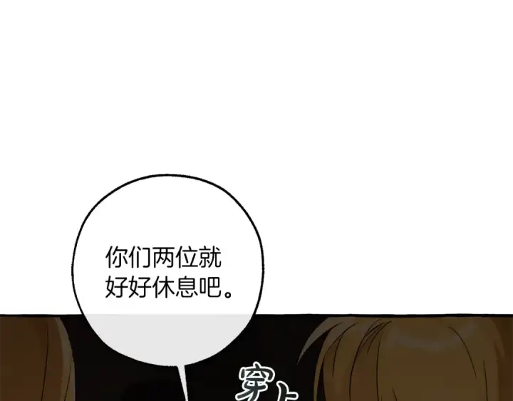 《成为伯爵家的废物》第149话 惊人的事实图38