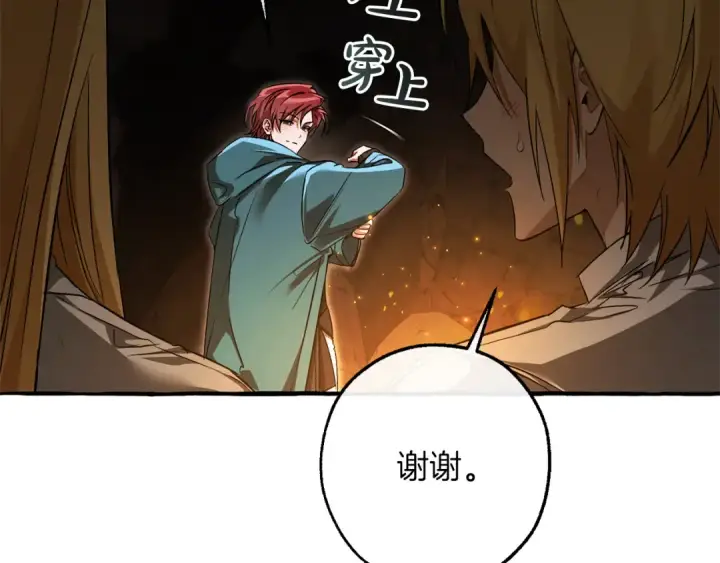 《成为伯爵家的废物》第149话 惊人的事实图39