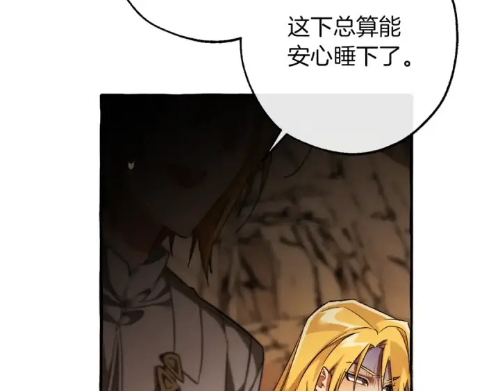 《成为伯爵家的废物》第149话 惊人的事实图41