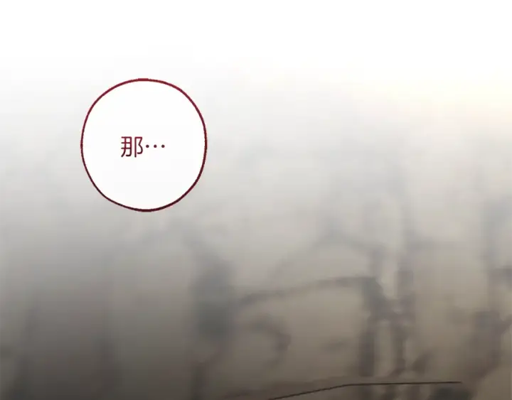 《成为伯爵家的废物》第149话 惊人的事实图43