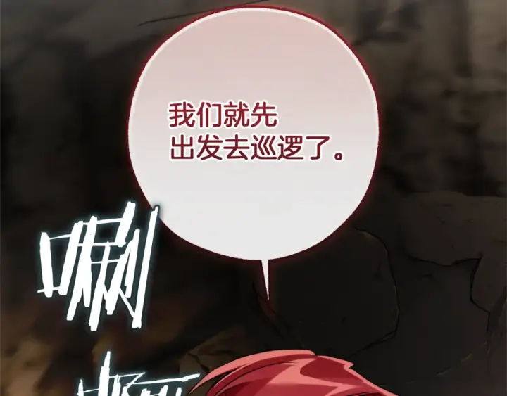 《成为伯爵家的废物》第149话 惊人的事实图44