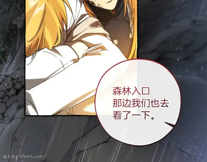 《成为伯爵家的废物》第149话 惊人的事实图56