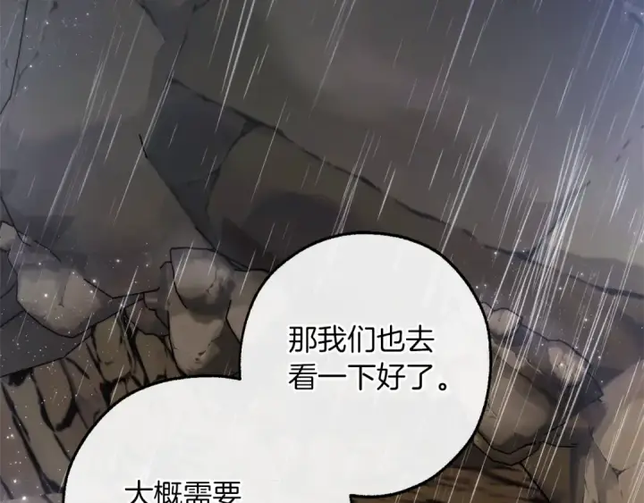 《成为伯爵家的废物》第149话 惊人的事实图57