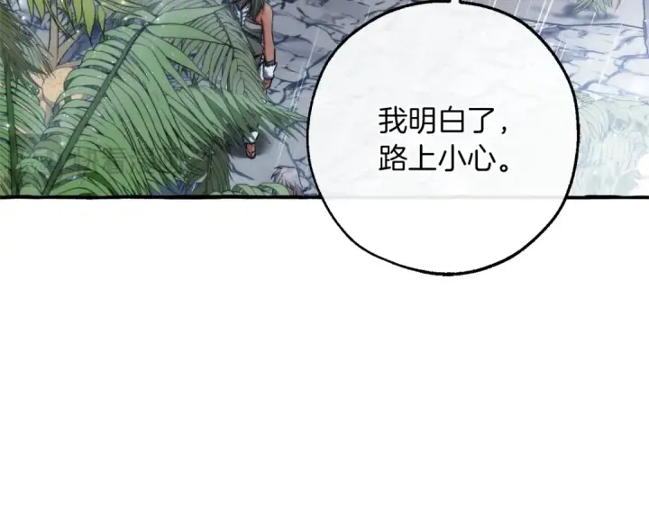《成为伯爵家的废物》第149话 惊人的事实图59